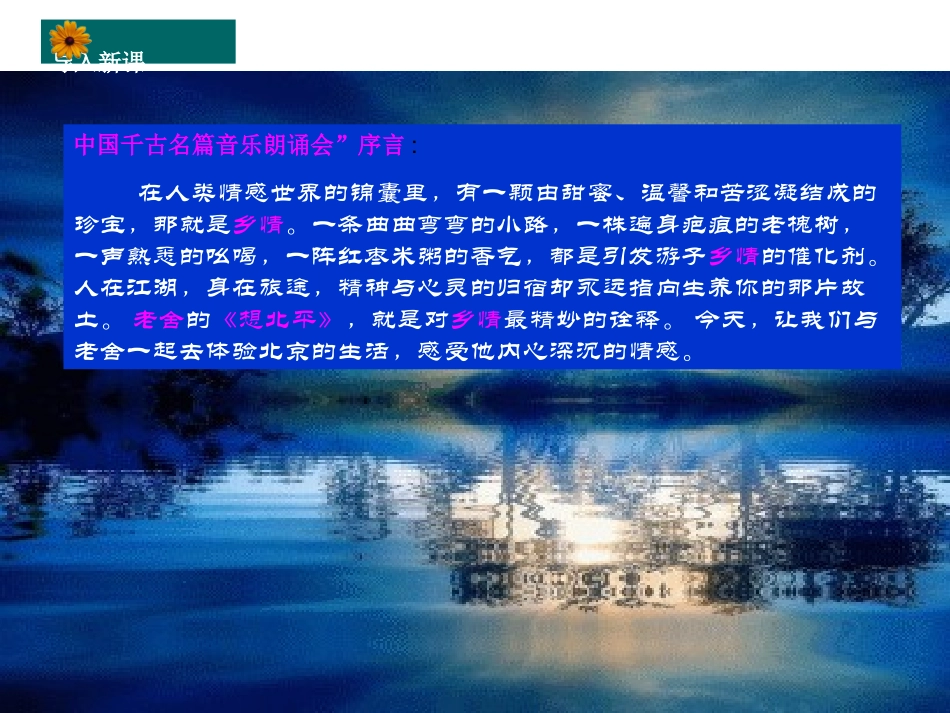 想北平很全面_第3页