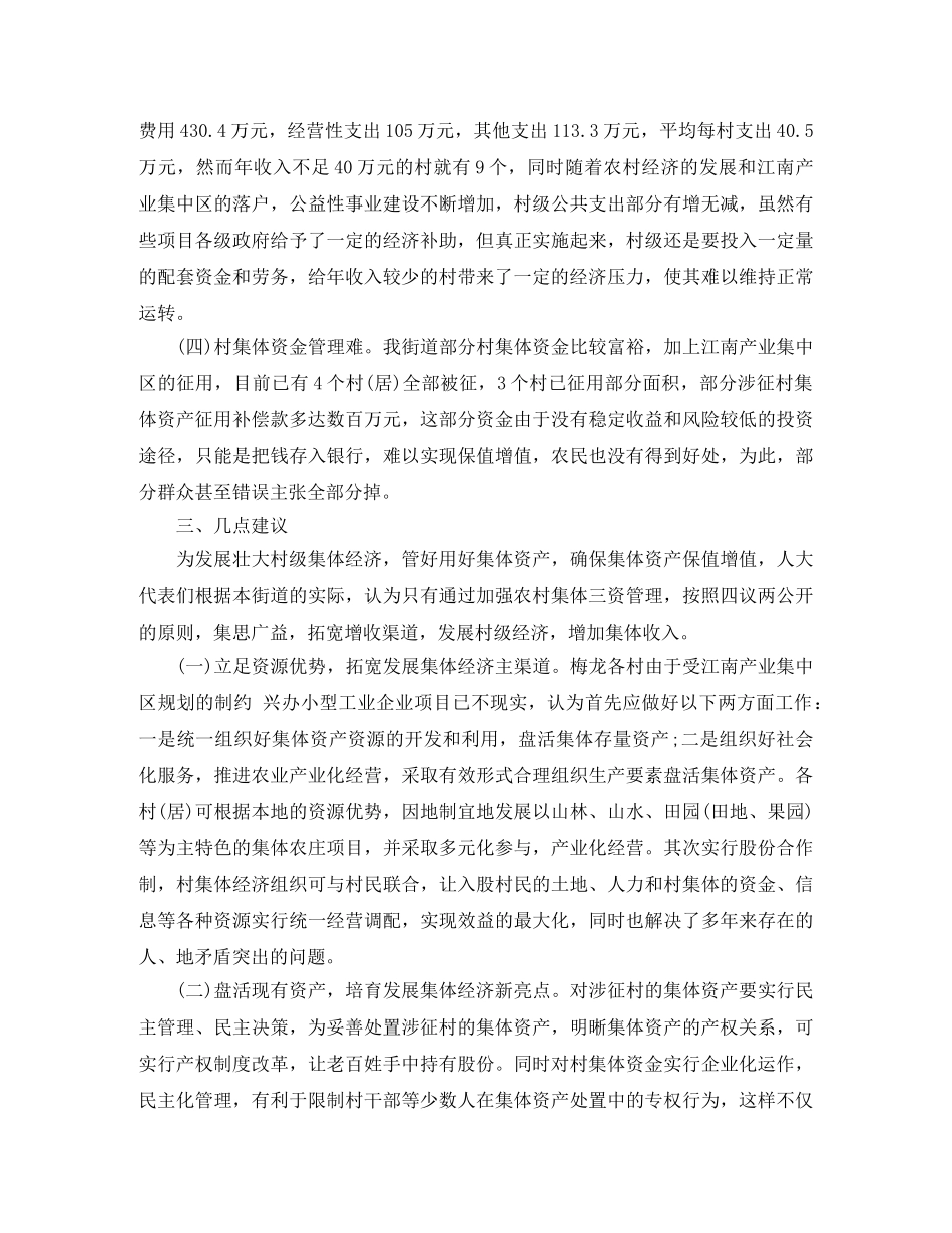 副总竞岗演讲稿范文 _第2页