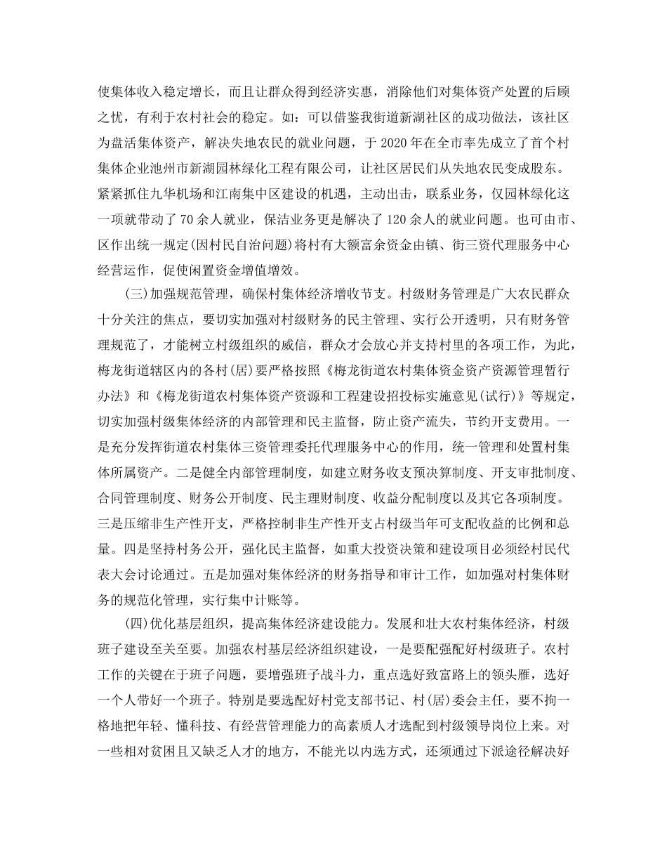 副总竞岗演讲稿范文 _第3页