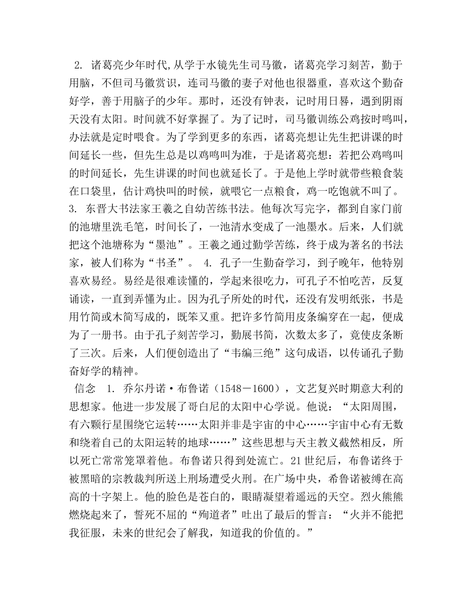 作文一生中最感激不尽的人 _第2页