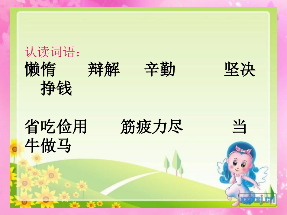 一枚金币课件(2)_第3页