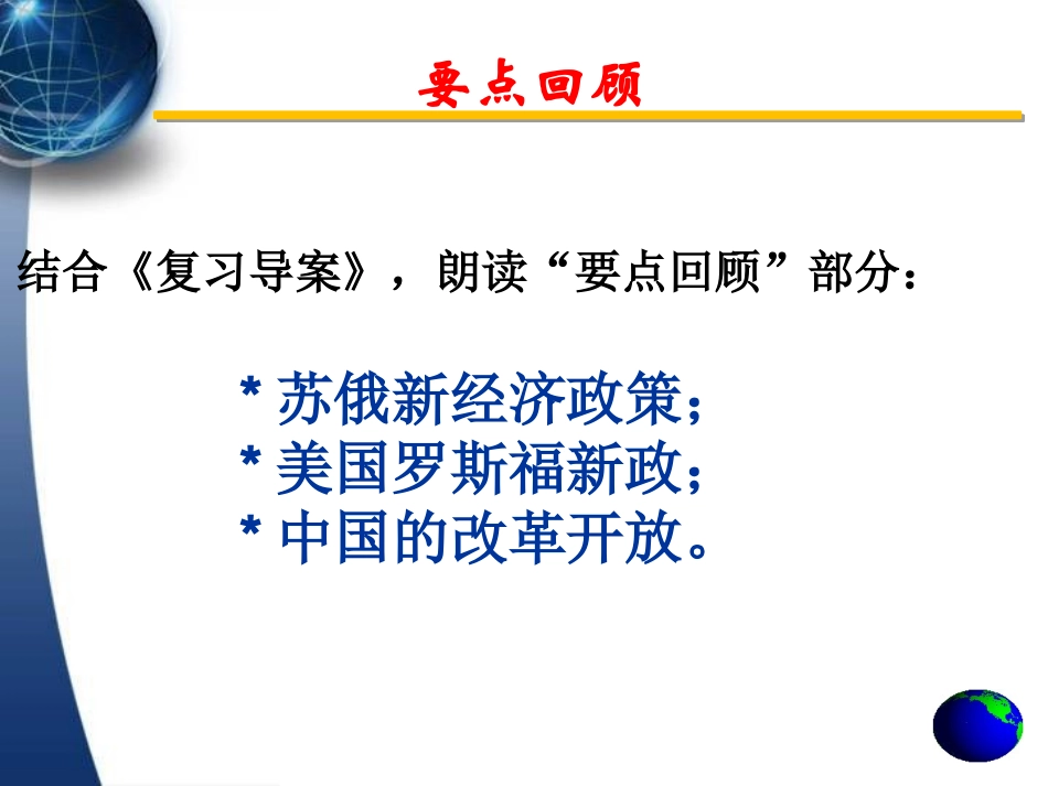 现代史上重大的体制创新_第3页