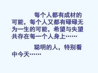 七年级语文下册《春风》课件 鄂教版