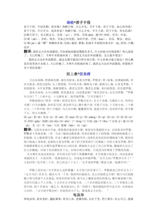 新建唐诗文档