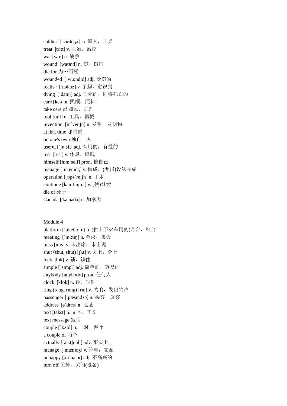 外研版九年级英语单词表(上册)_第3页