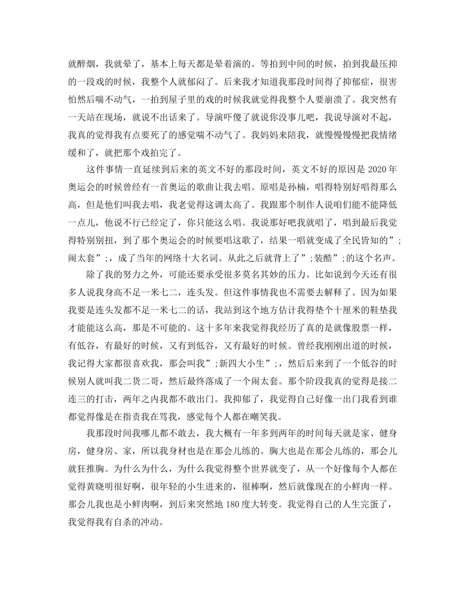 励志演讲稿努力是为了尊严 _第2页