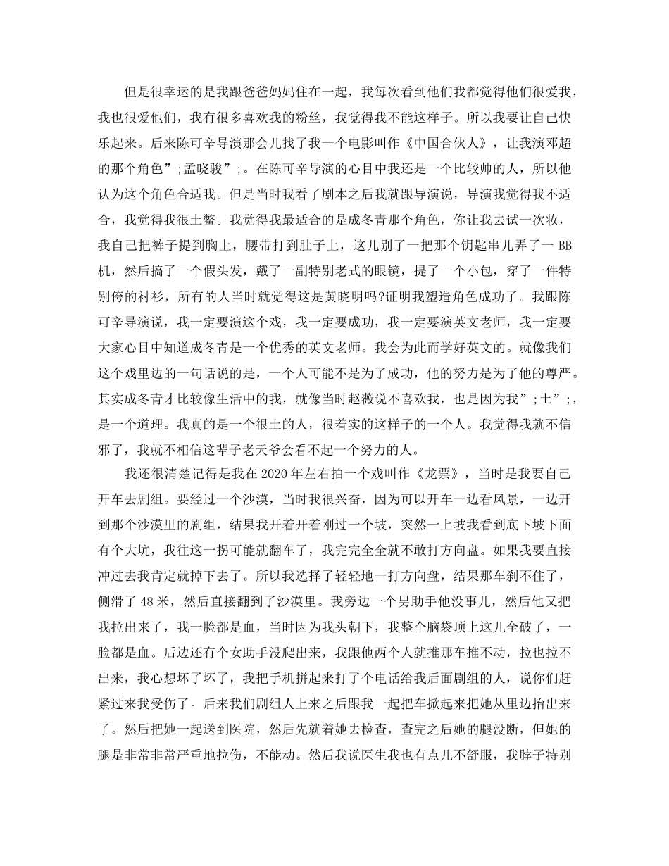 励志演讲稿努力是为了尊严 _第3页