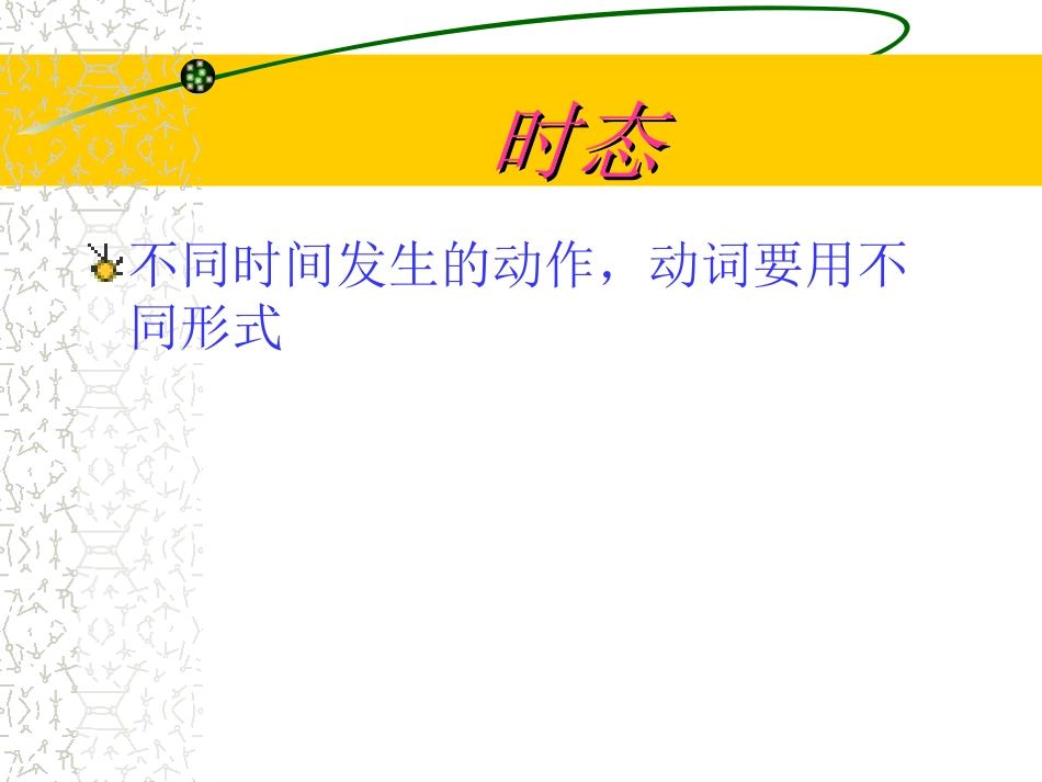 语法：现在完成时_第3页
