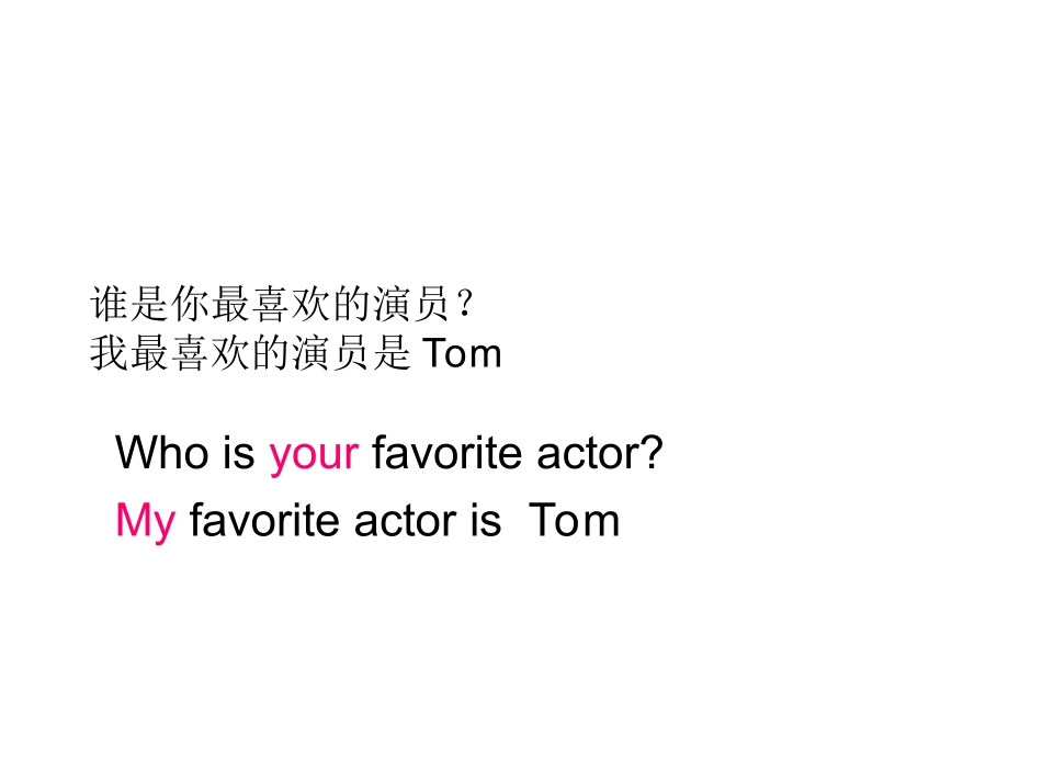 形容词性物主代词检测_第1页