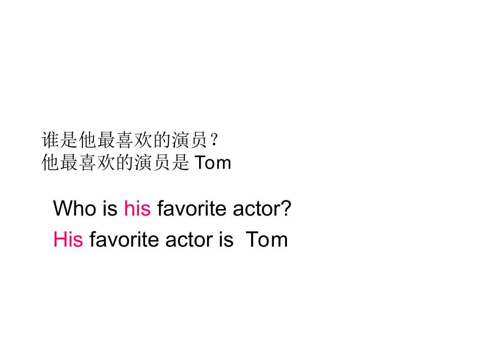 形容词性物主代词检测_第2页