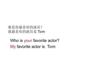 形容词性物主代词检测