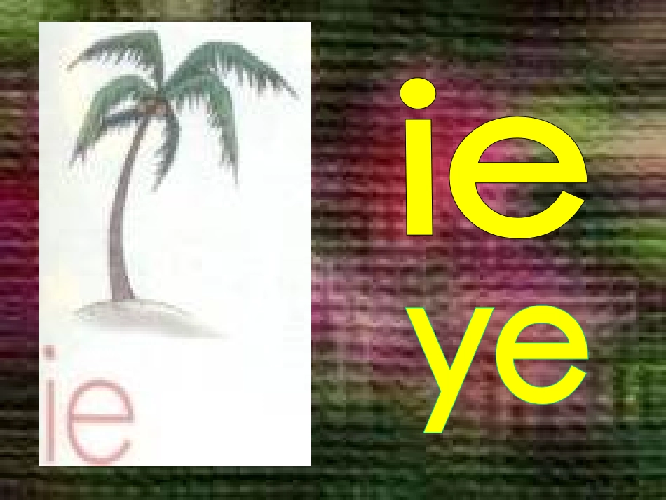 一年级语文拼音教学课件1_第2页