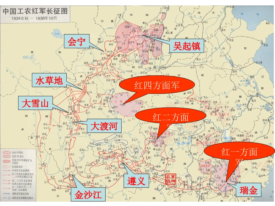 七律长征课件 (3)_第3页