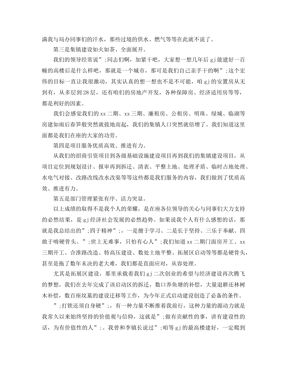 价值演讲稿范文4篇 _第2页