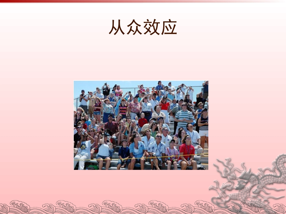 青少年心理特征问题_第3页