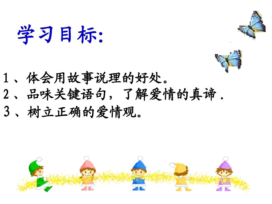 致女儿的一封信_第3页