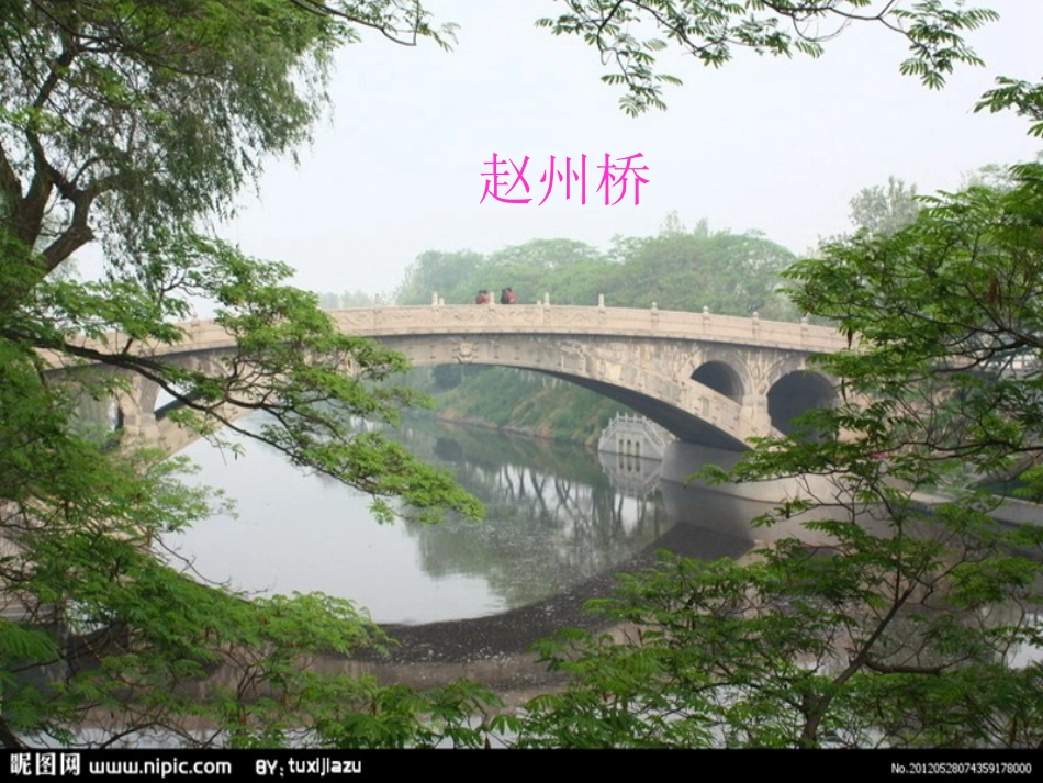 美丽的桥 (2)_第3页