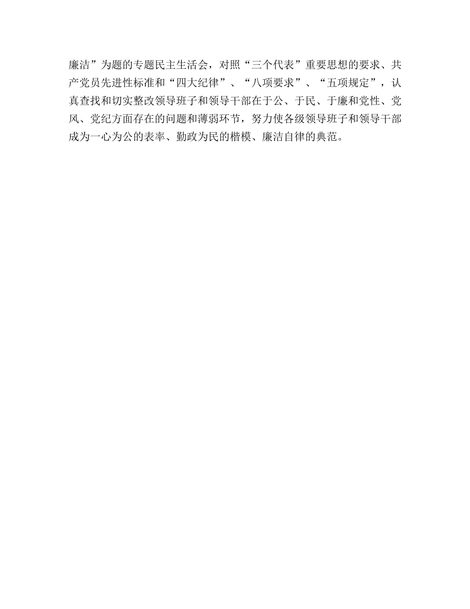 粮食局党委贯彻&lt;实施纲要&gt;的实施意见 _第3页