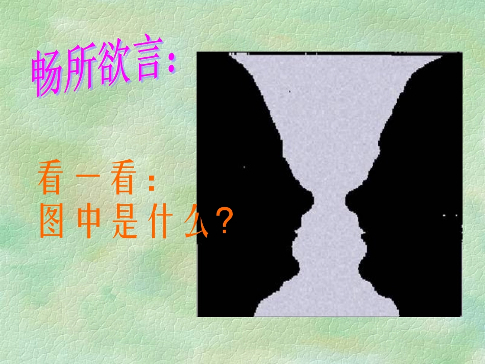 事物的正确答案不止一个_第3页