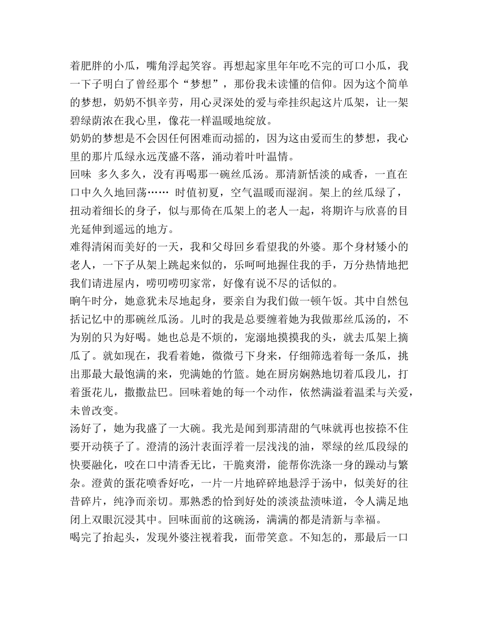 因为梦想 因为梦想mp3 _第2页