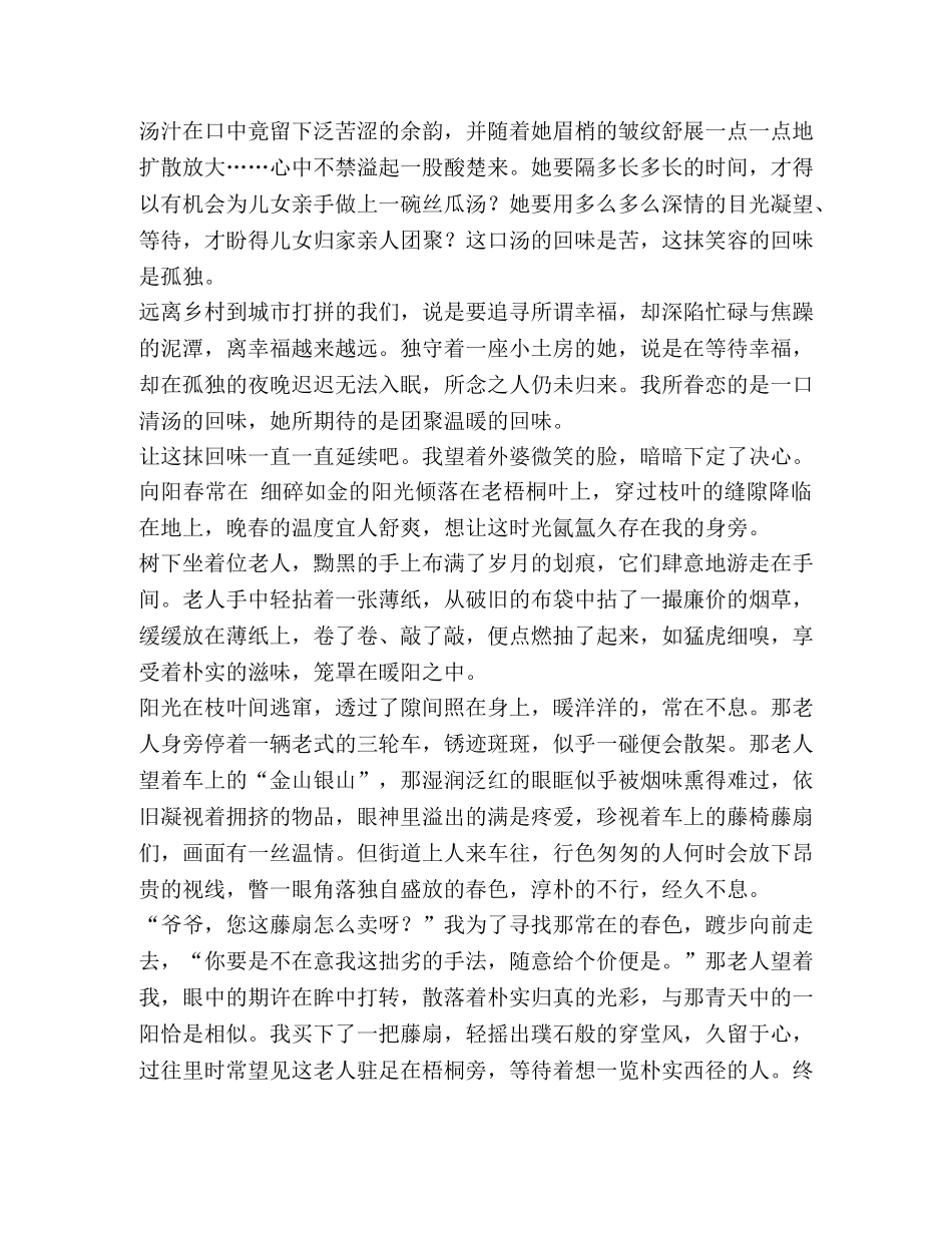 因为梦想 因为梦想mp3 _第3页