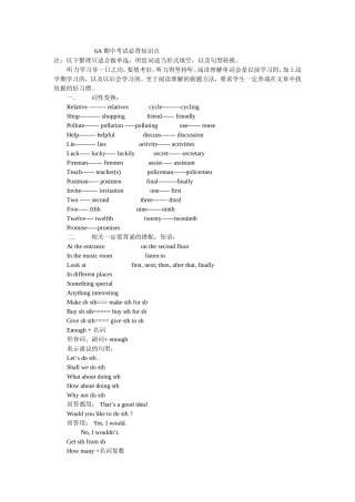 上海牛津英语6A-期中考试必背知识点(精心整理-考试必考)[1]