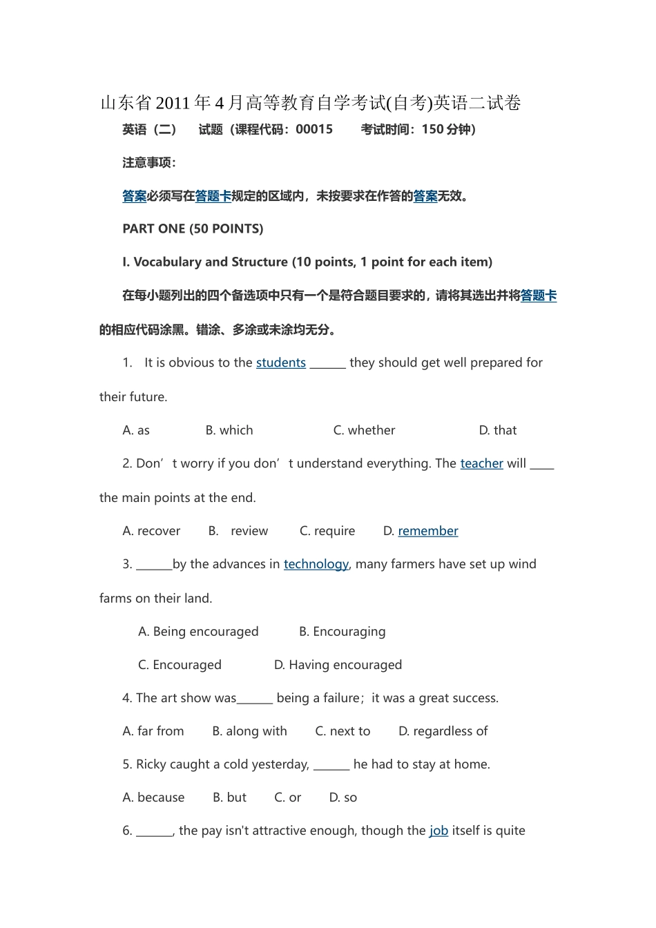 山东省高等教育自学考试英语二历年真题及部分答案_第1页