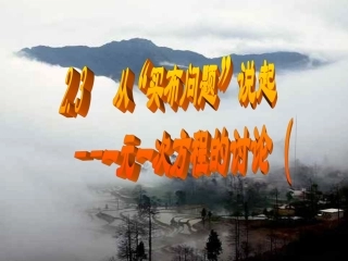 人教版初一数学一元一次方程19