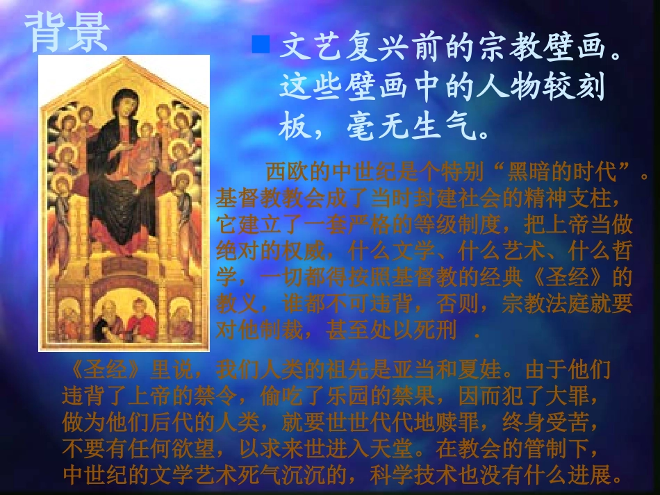 蒙娜丽莎的微笑PPT课件_第3页