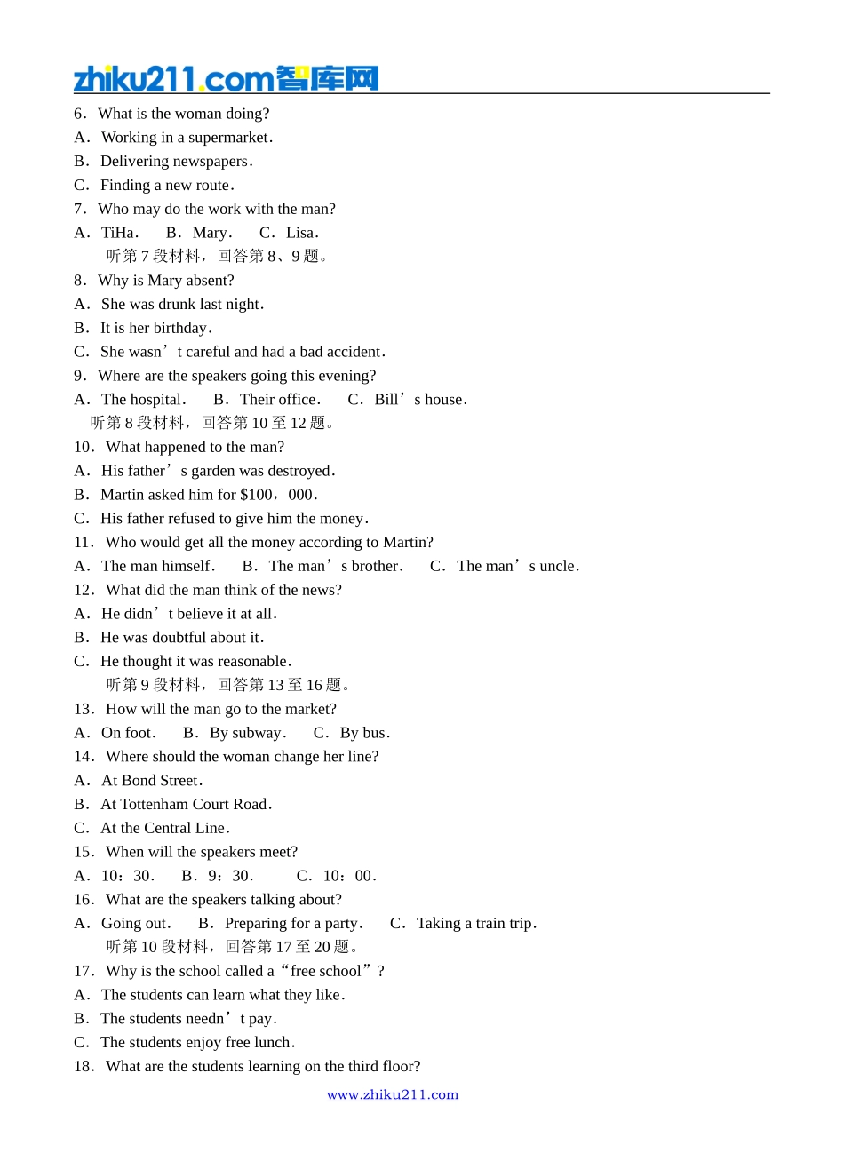 山东省临沂市2018届高三上学期期中考试-英语_第2页