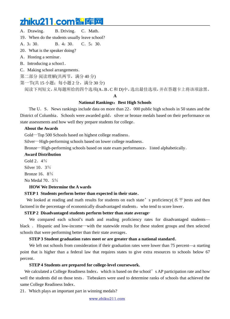 山东省临沂市2018届高三上学期期中考试-英语_第3页