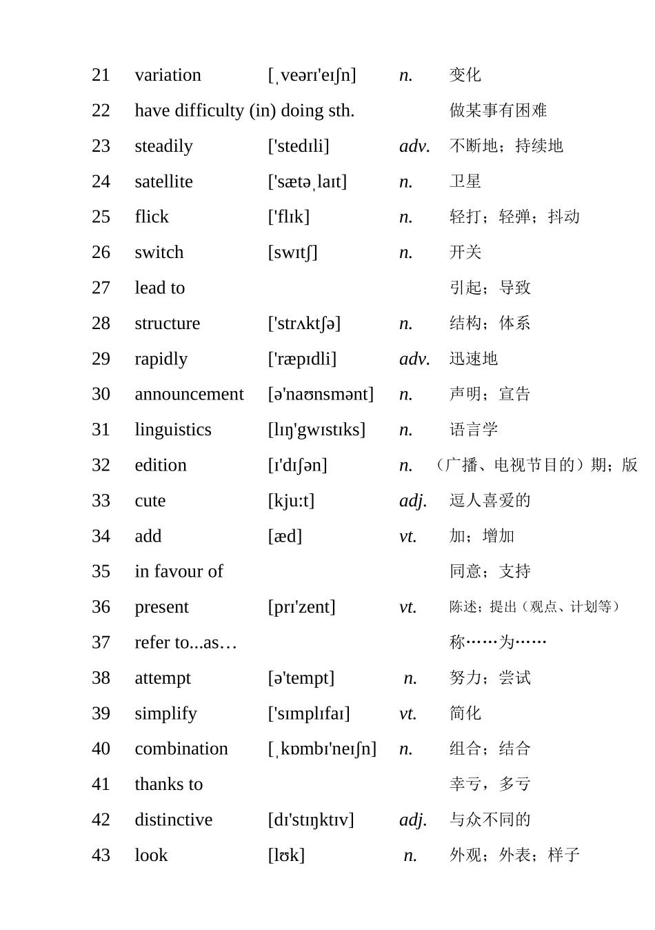 外研社高二英语必修5单词表_第2页