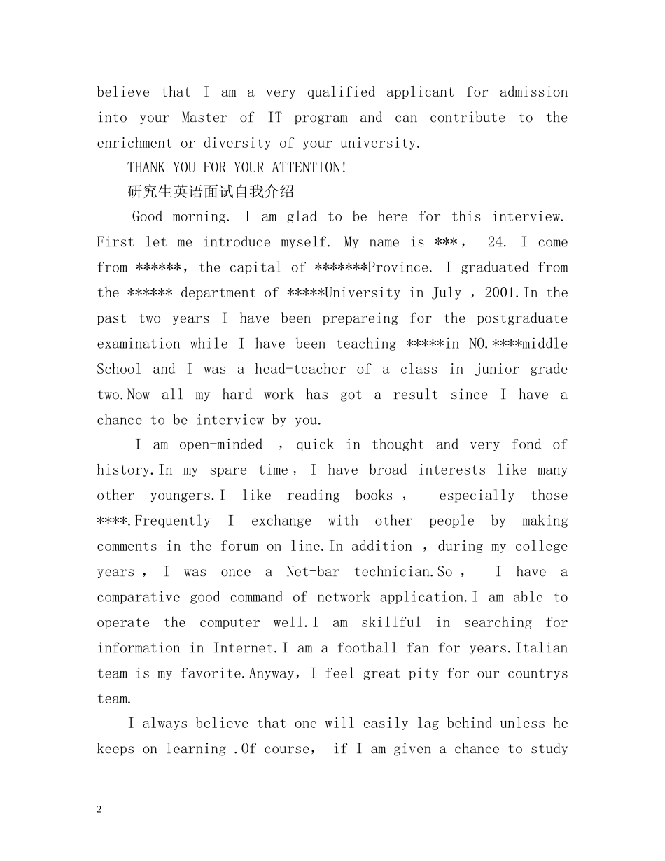 研究生英语面试自我介绍「」 _第2页