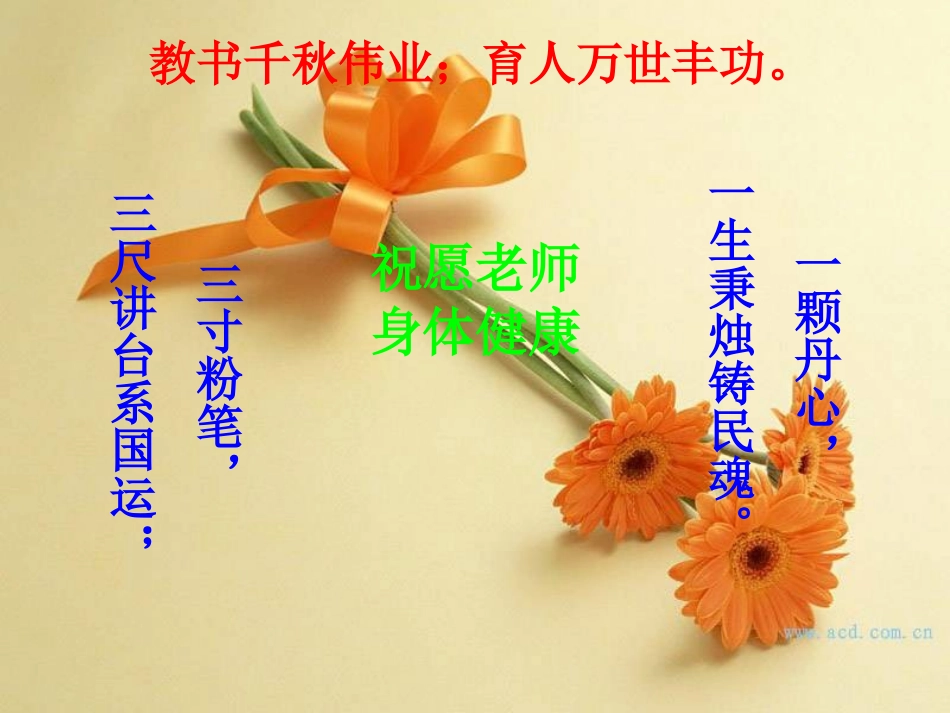 与老师相处的艺术_第3页