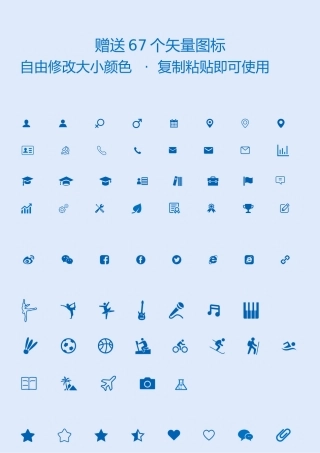 图标-简历教程