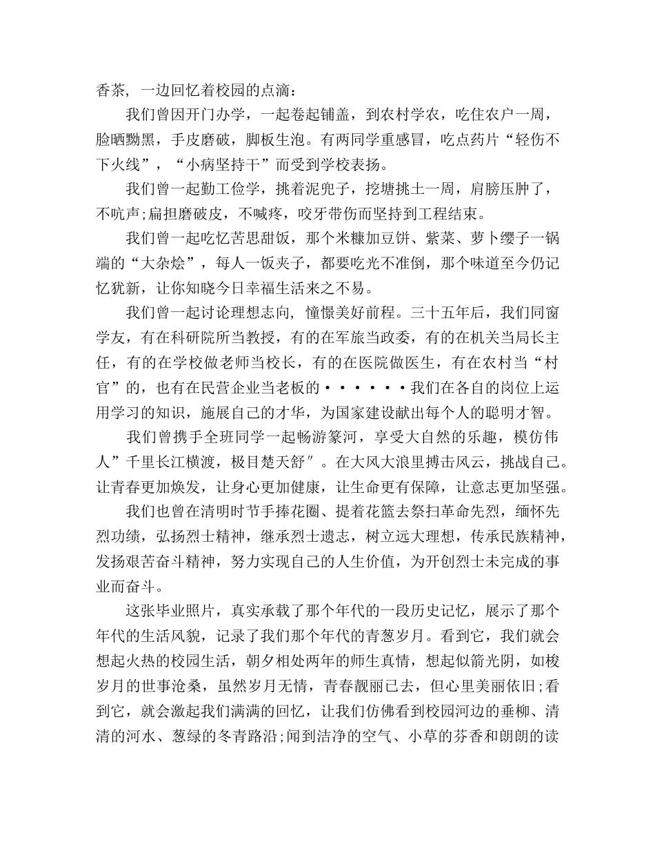 散文--珍贵的记忆 _第3页