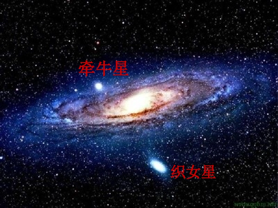 牛郎织女 (2)_第2页