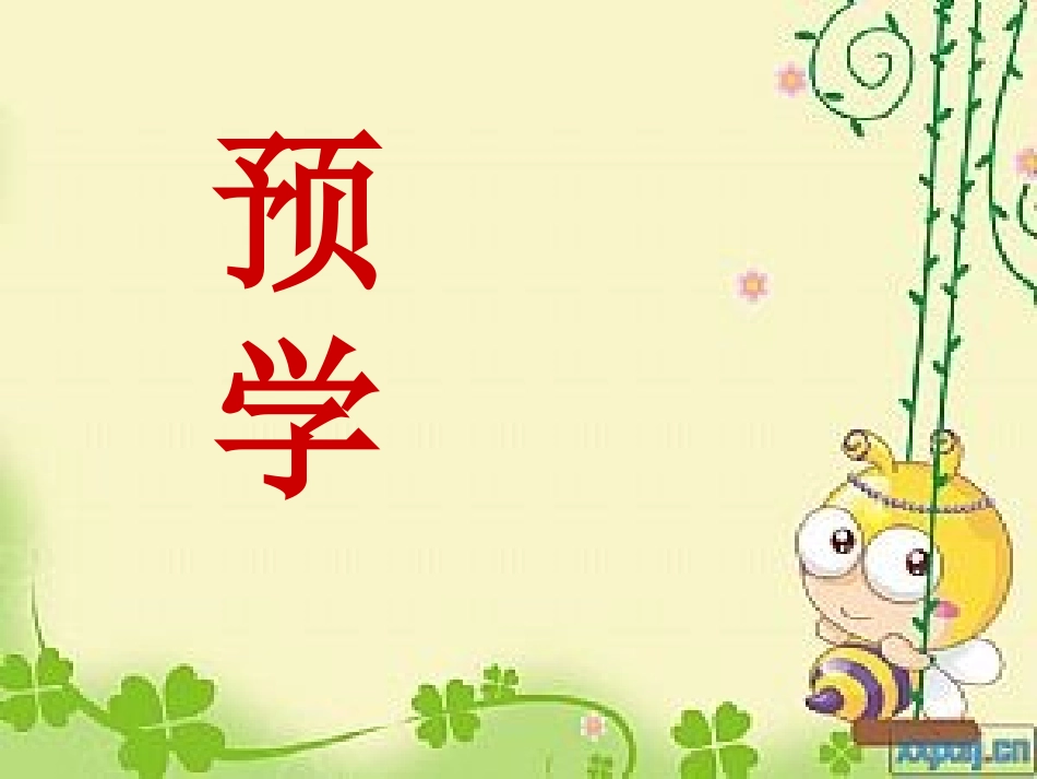 牛郎织女 (2)_第3页