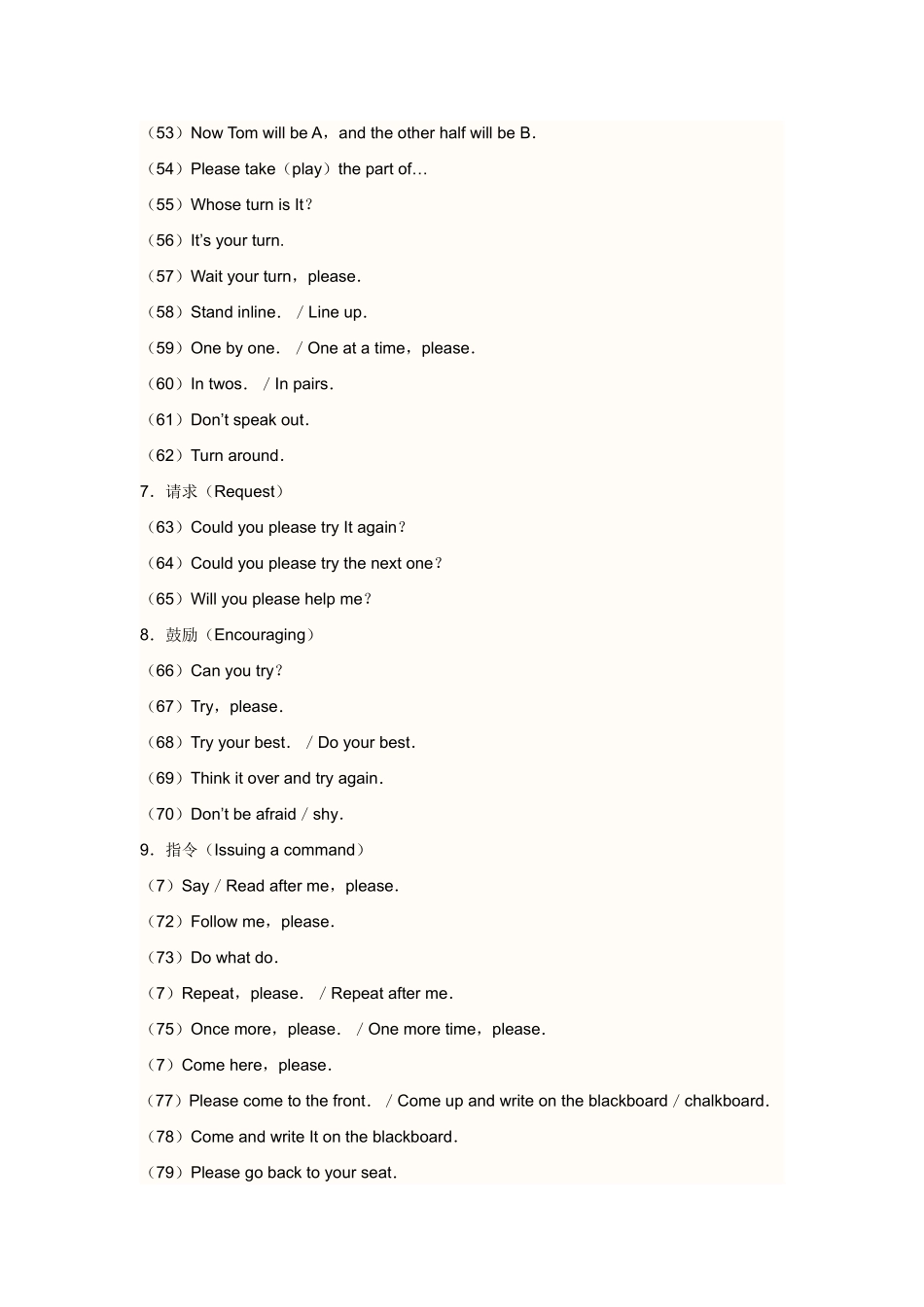 英语课堂用语_第3页