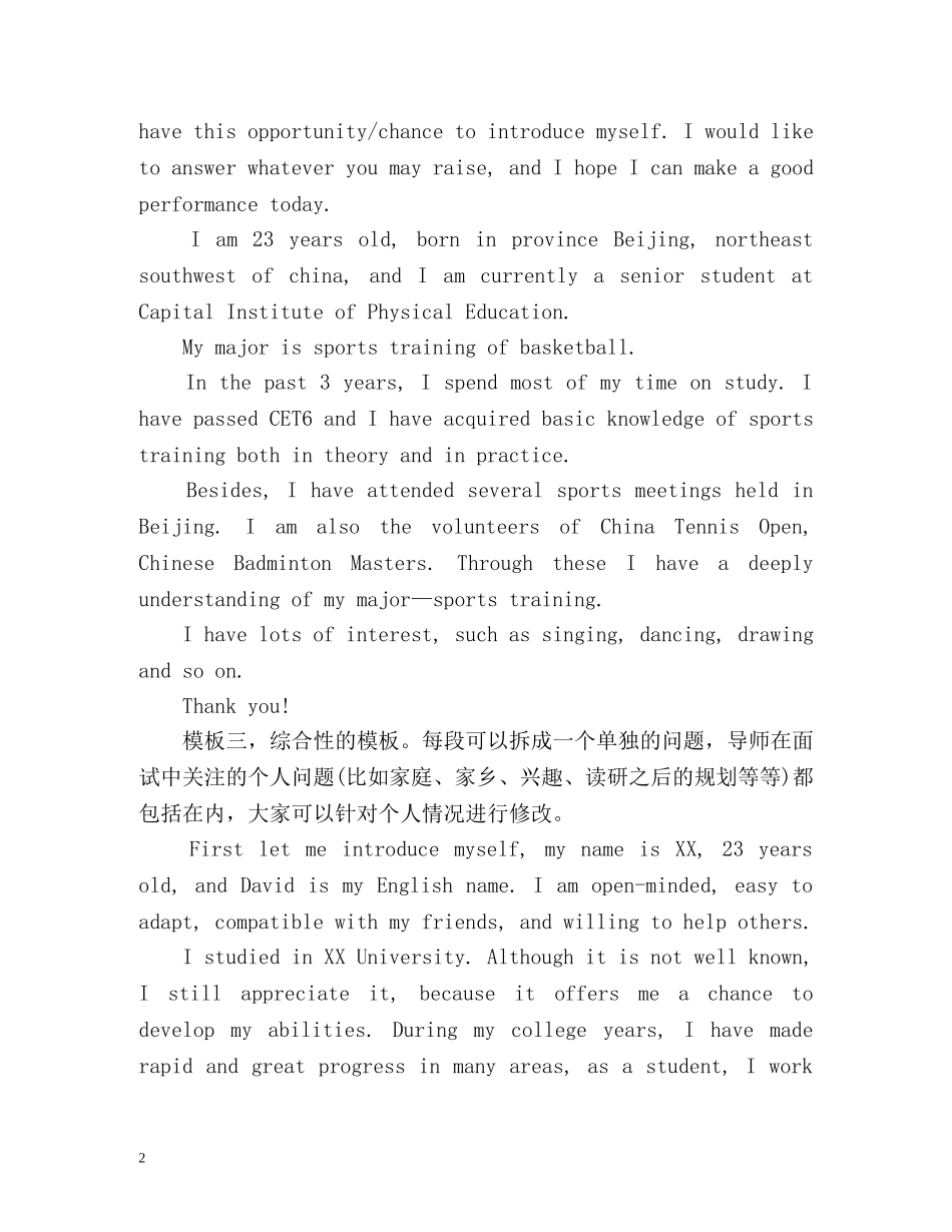 考研英语自我介绍 (2) _第2页