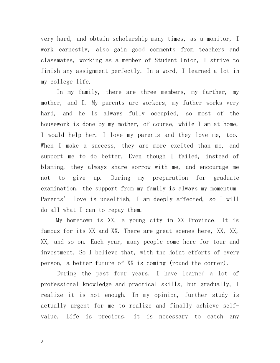 考研英语自我介绍 (2) _第3页