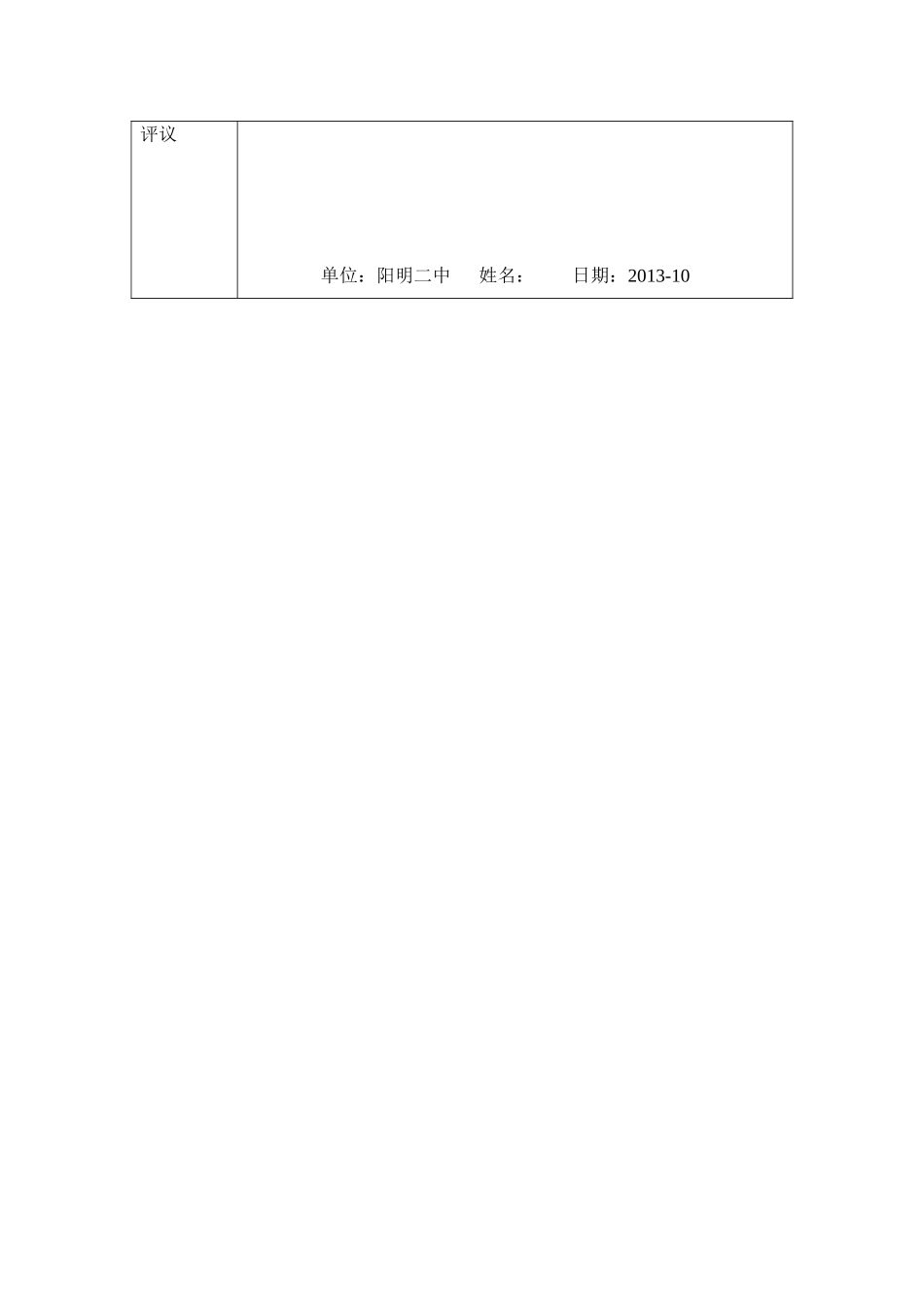心目的好老师_第2页