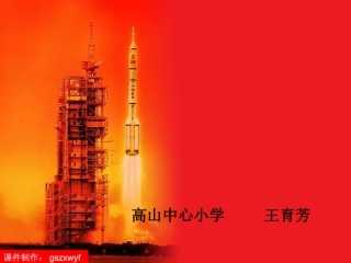 千年梦圆在今朝 (2)
