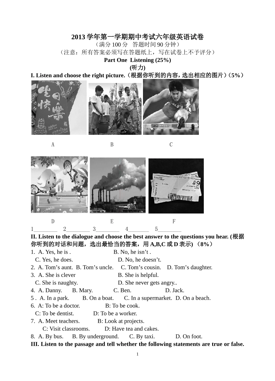 上海牛津版2013年六年级第一学期英语期中考试_第1页