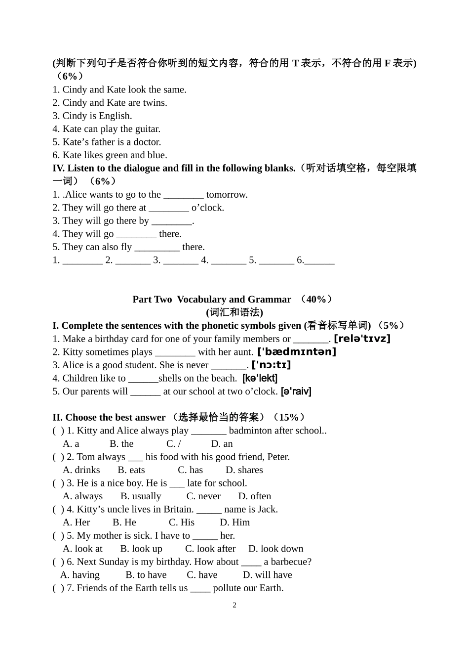 上海牛津版2013年六年级第一学期英语期中考试_第2页