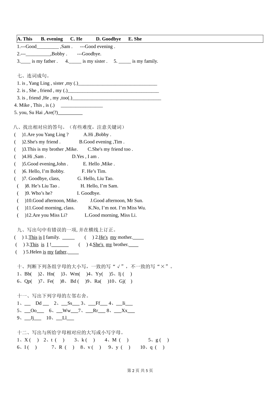 三年级英语上册期中考试前复习题(较全)_第2页