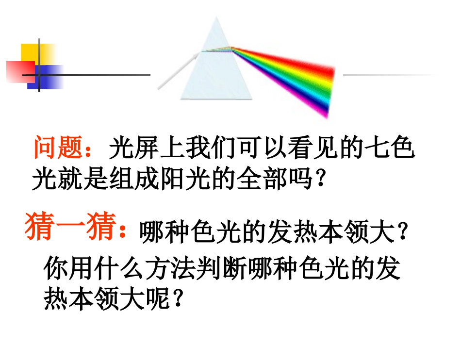 人眼看不见的光_第3页