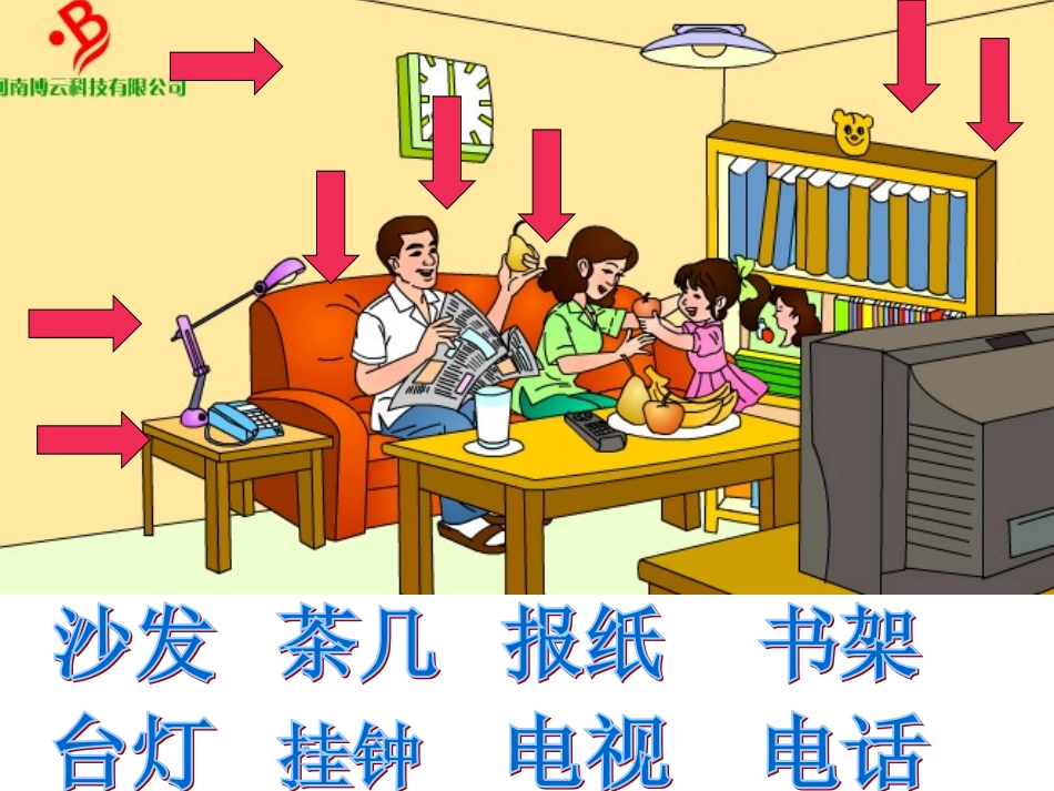 在家里 (4)_第2页