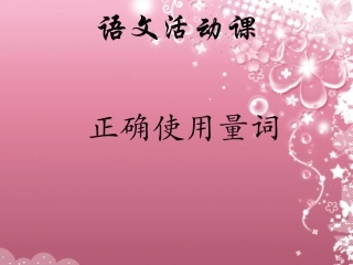 正确使用量词