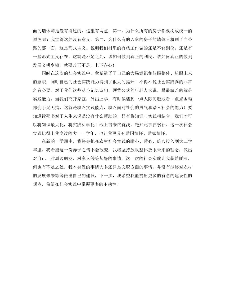 小学毕业生代表发言稿优秀范文 _第2页
